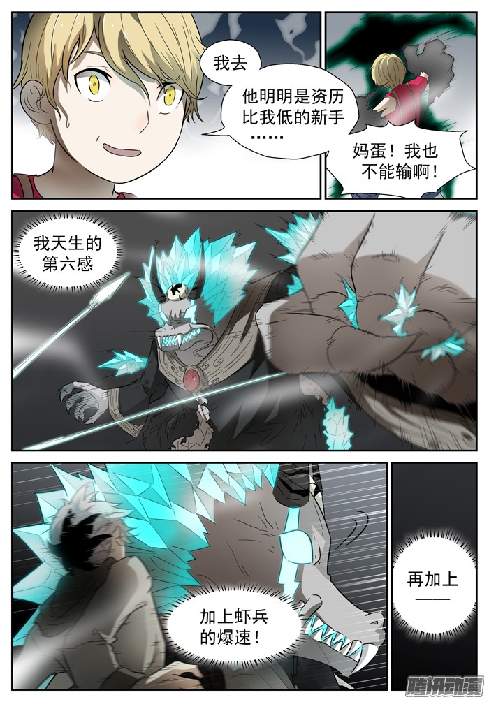 神俑降临虾兵蟹将下