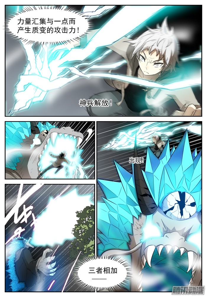 神俑降临虾兵蟹将下