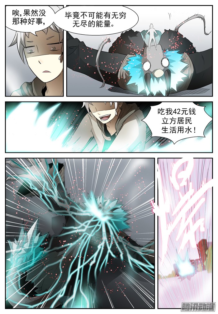 神俑降临未知的未来上