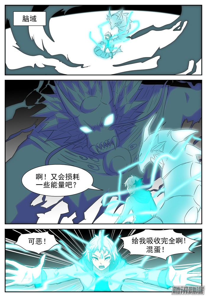 神俑降临未知的未来上