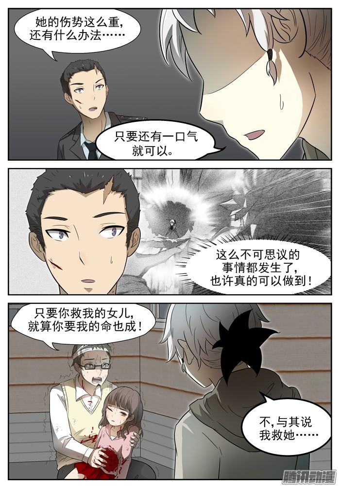 神俑降临未知的未来下