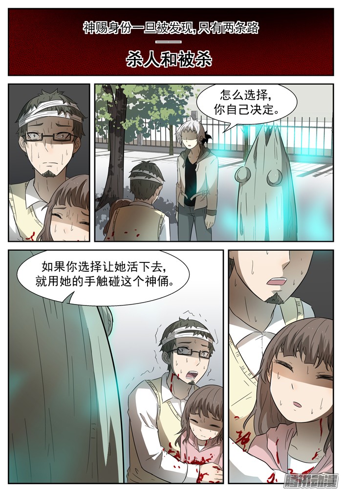神俑降临未知的未来下