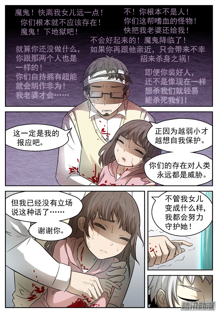 神俑降临未知的未来下