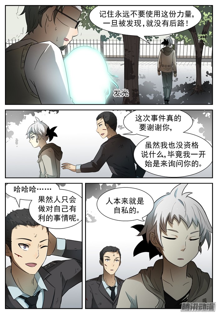 神俑降临未知的未来下