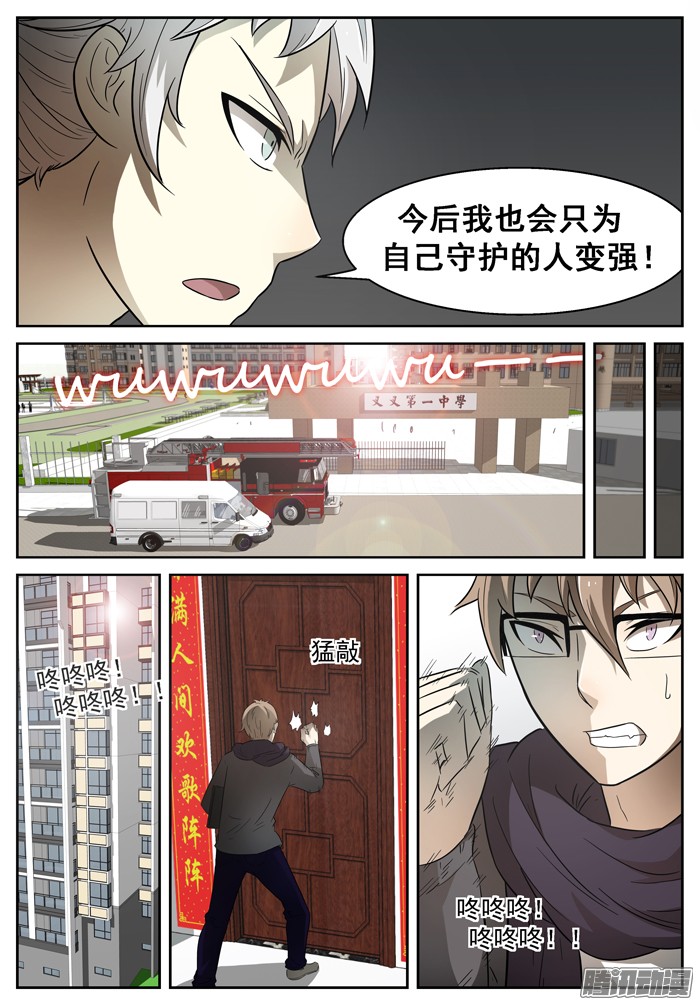 神俑降临未知的未来下