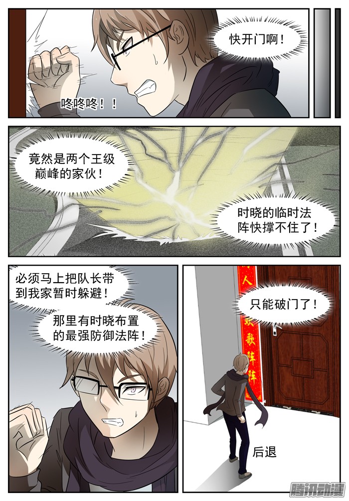 神俑降临这就是神赐者上