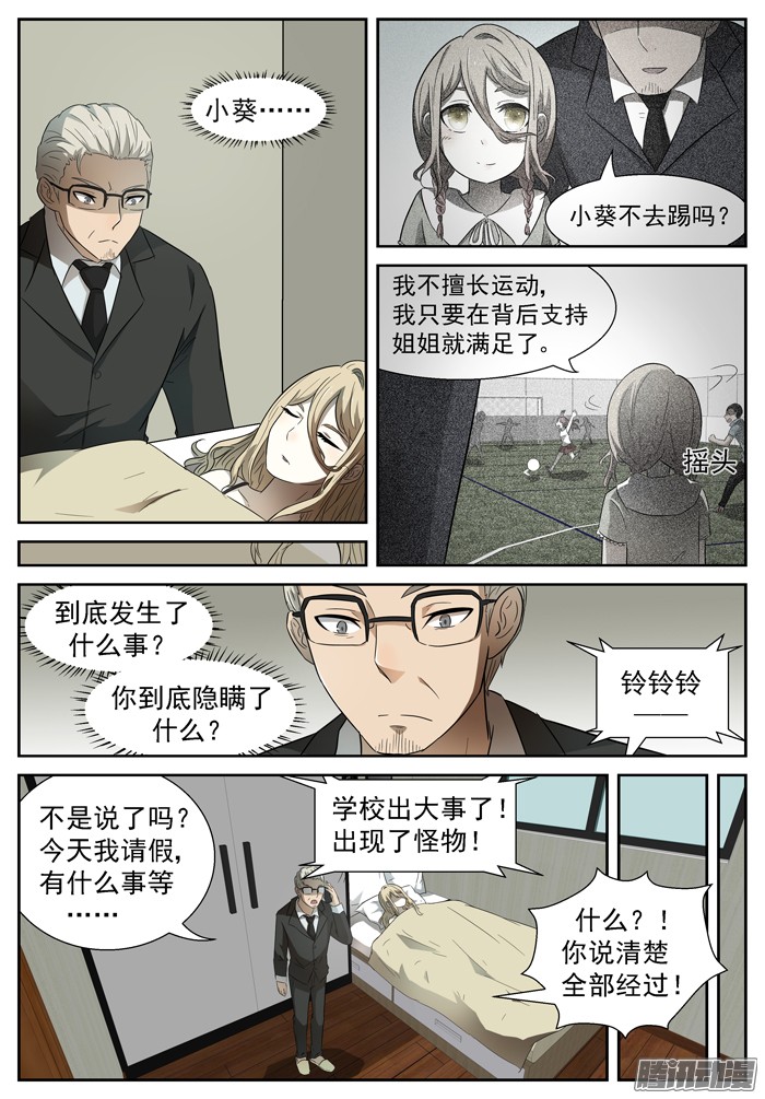 神俑降临这就是神赐者上