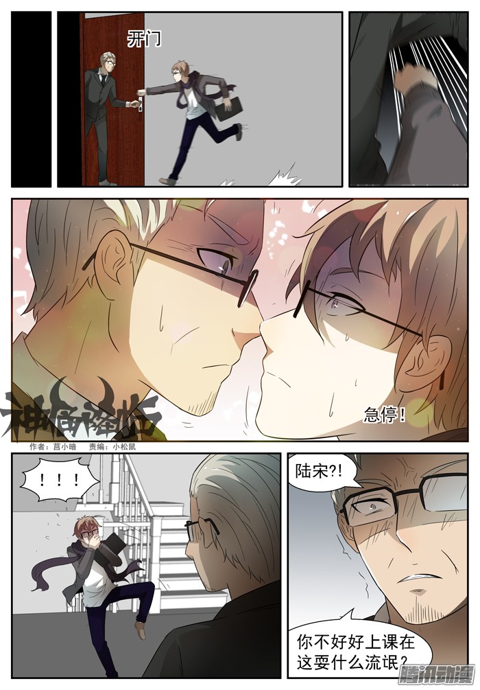 神俑降临这就是神赐者上