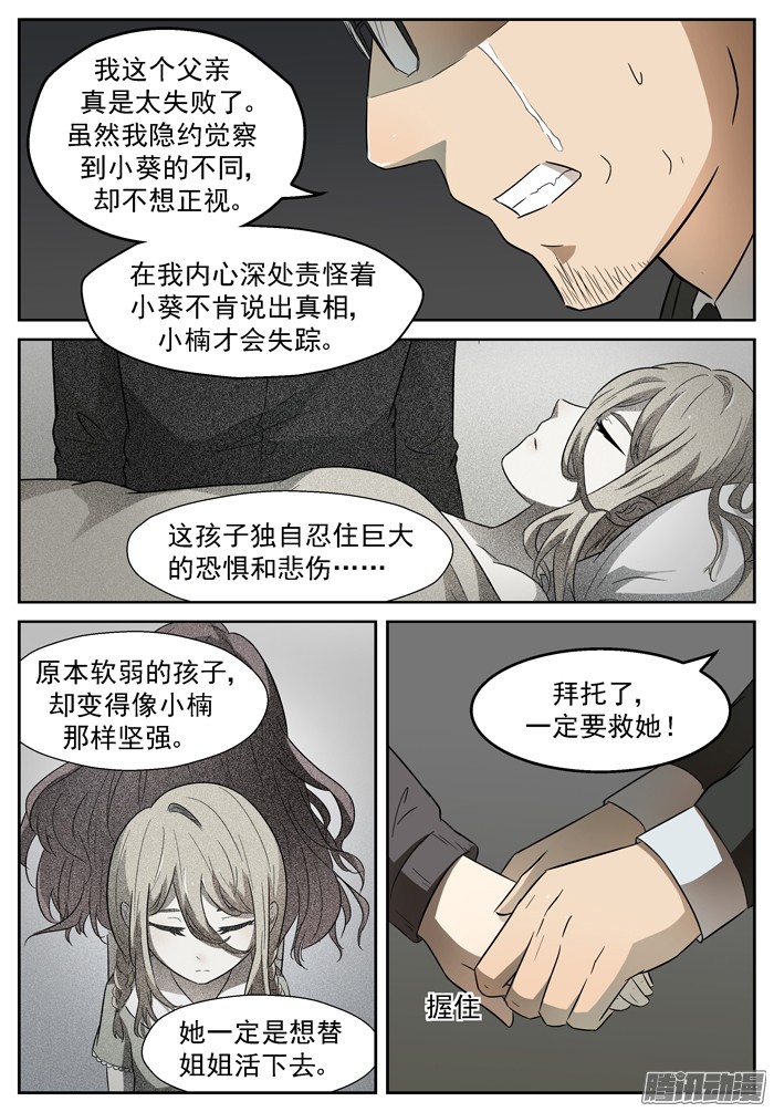 神俑降临这就是神赐者上
