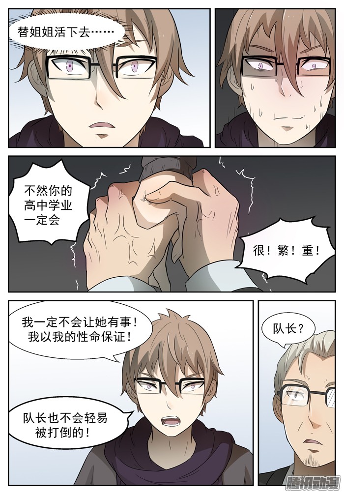 神俑降临这就是神赐者下