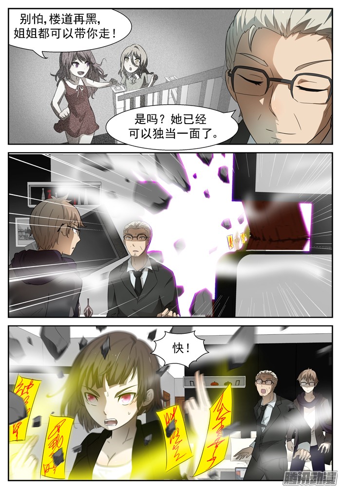 神俑降临这就是神赐者下