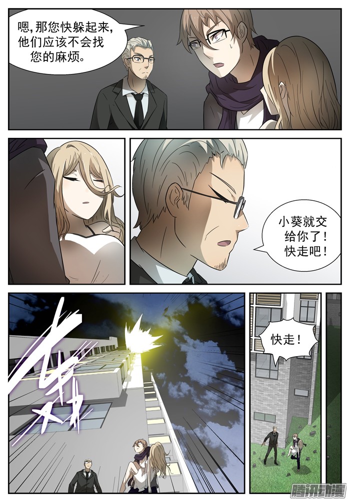 神俑降临这就是神赐者下