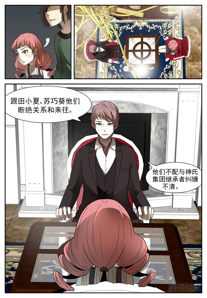 神俑降临站队上