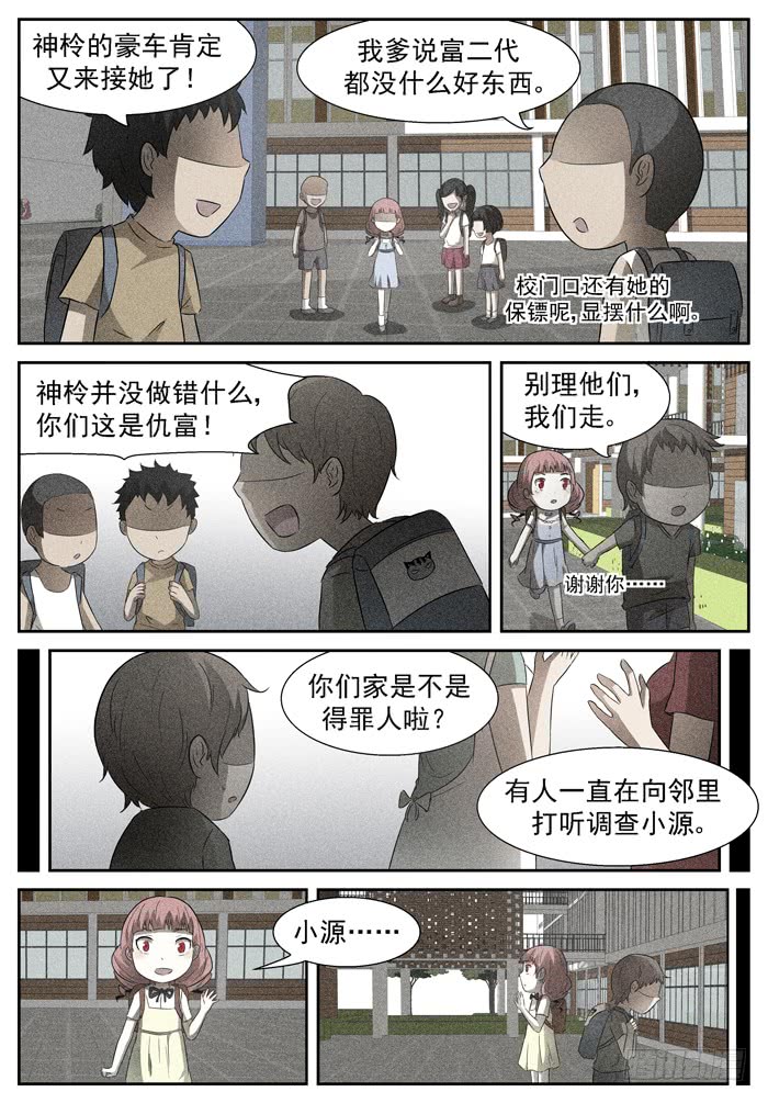 神俑降临站队上