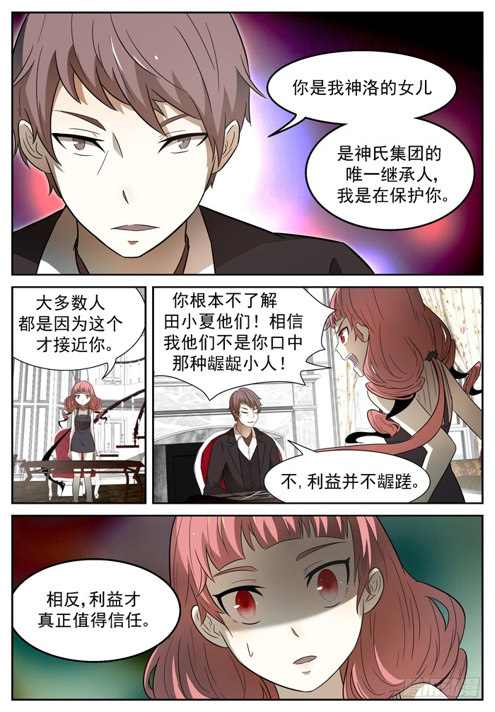 神俑降临站队下