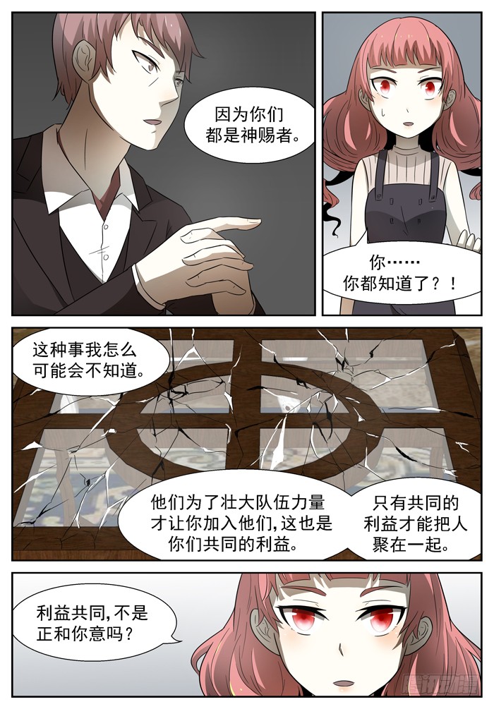神俑降临站队下