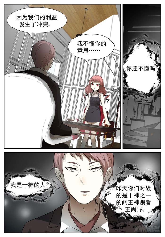 神俑降临站队下