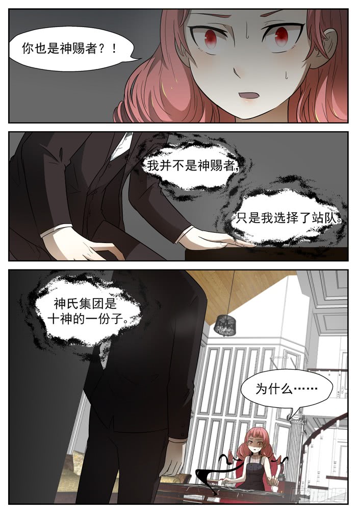 神俑降临站队下