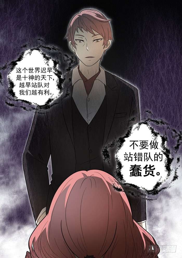 神俑降临站队下