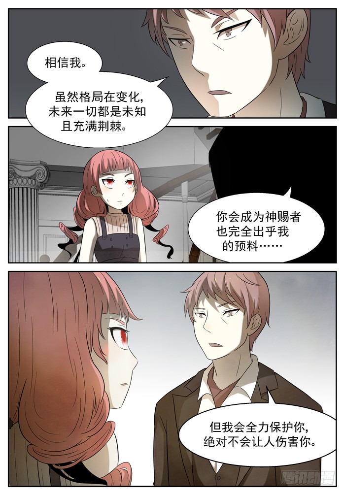 神俑降临从今天开始上