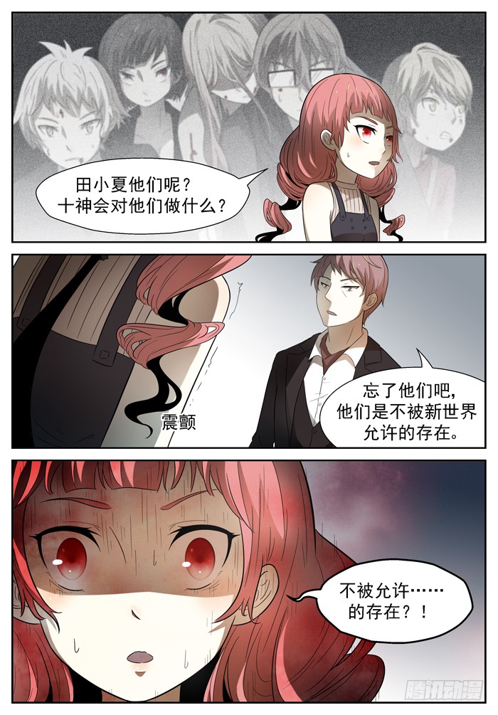 神俑降临从今天开始上