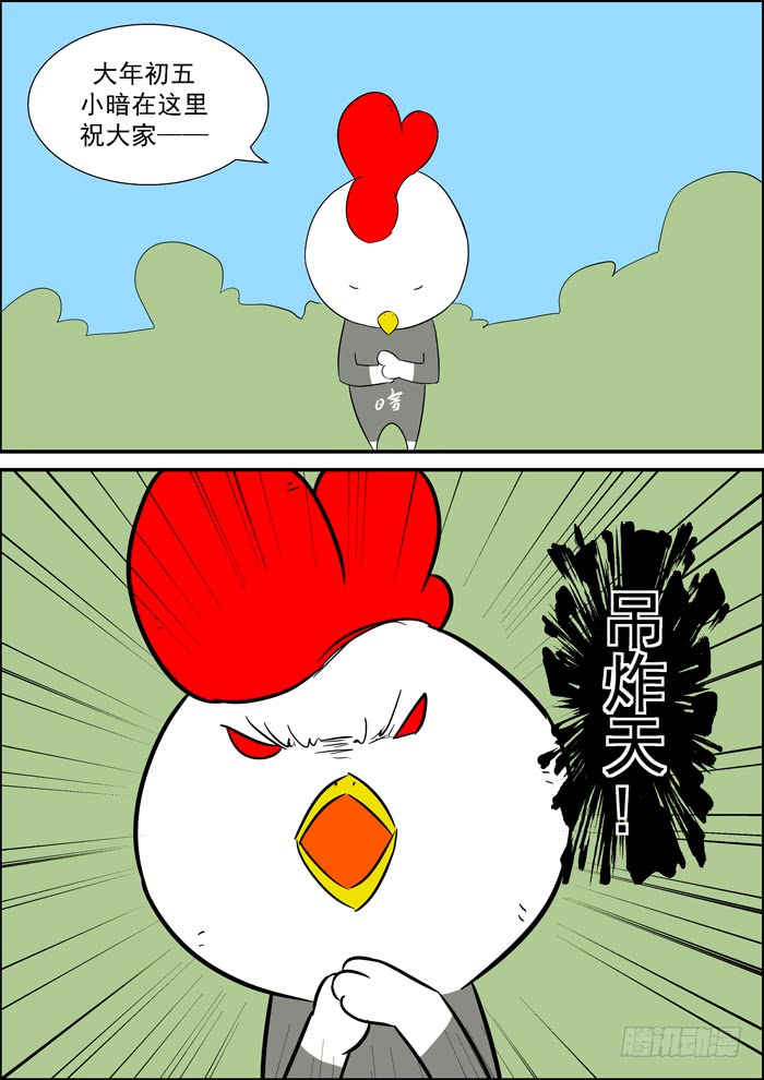 神俑降临从今天开始下