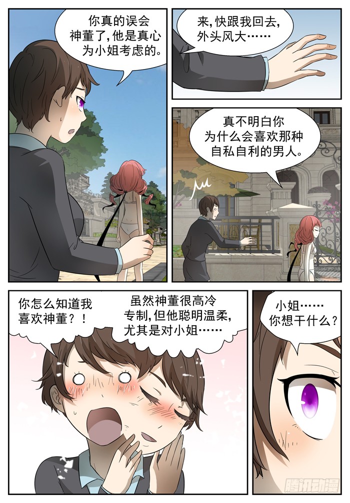 神俑降临霸王车上