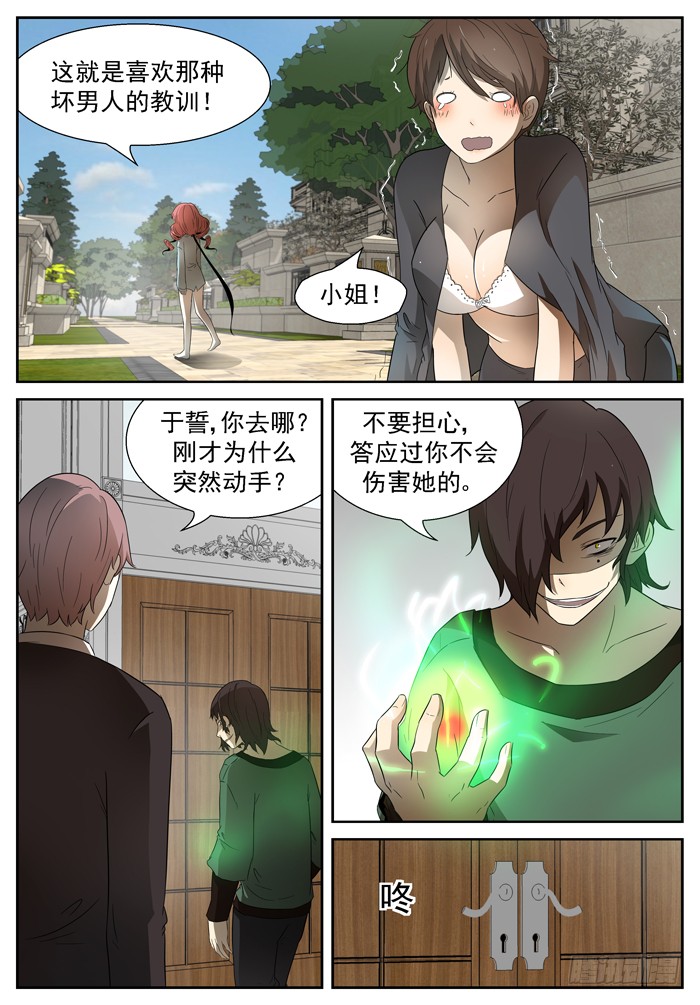 神俑降临霸王车上