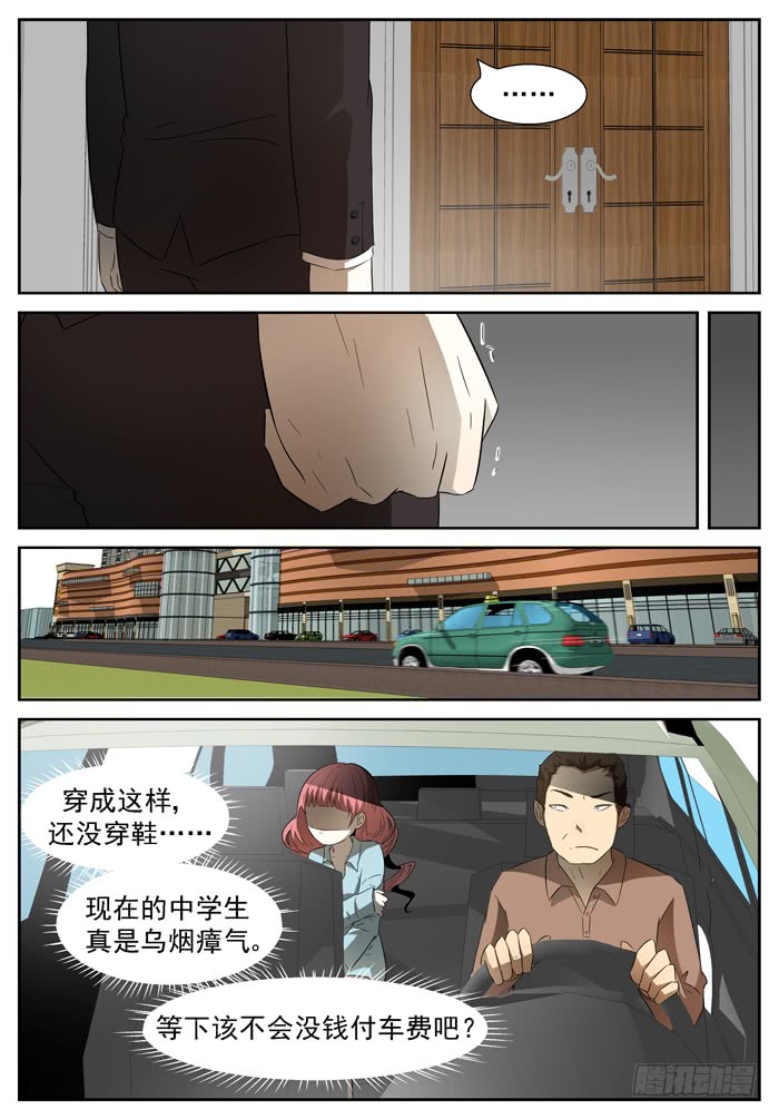 神俑降临霸王车上