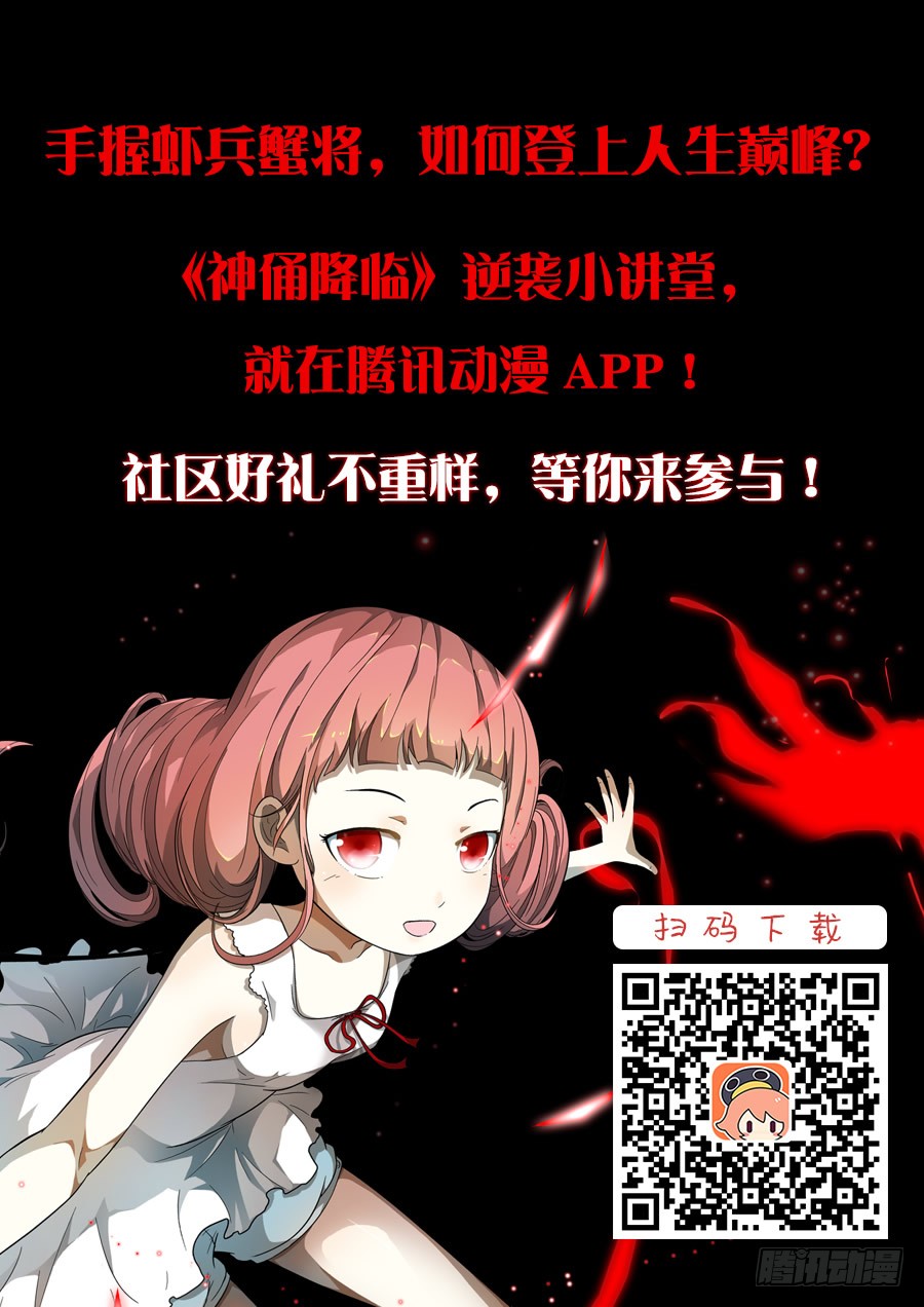 神俑降临霸王车下