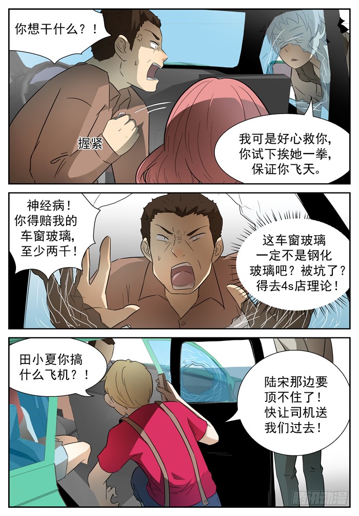 神俑降临霸王车下