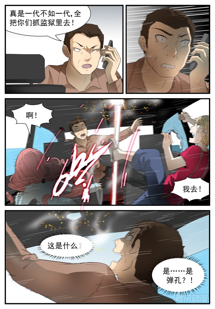 神俑降临霸王车下