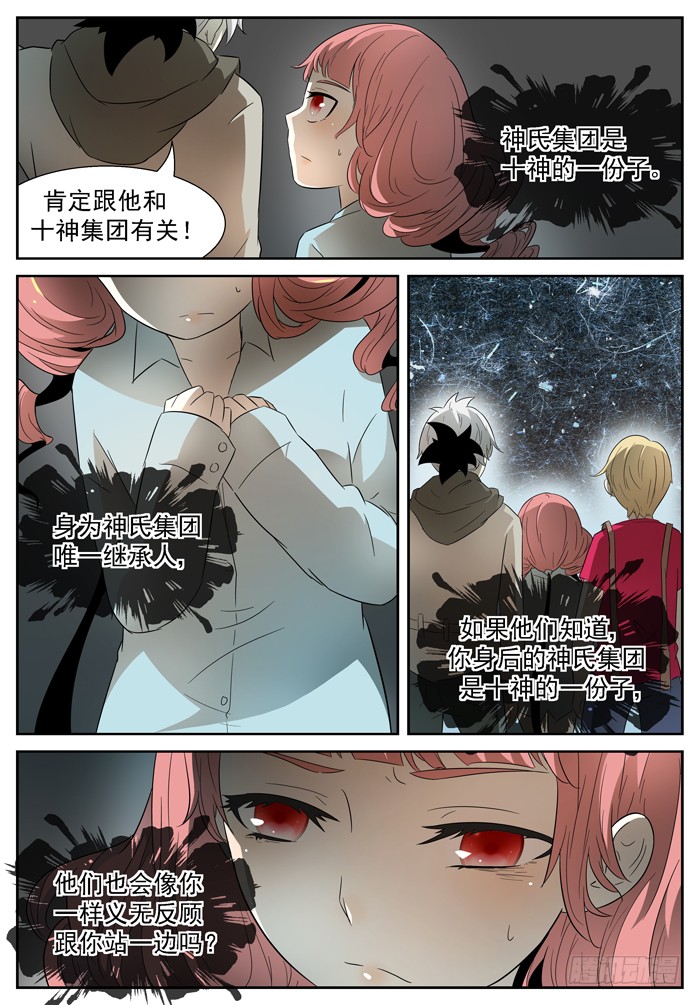 神俑降临霸王车下