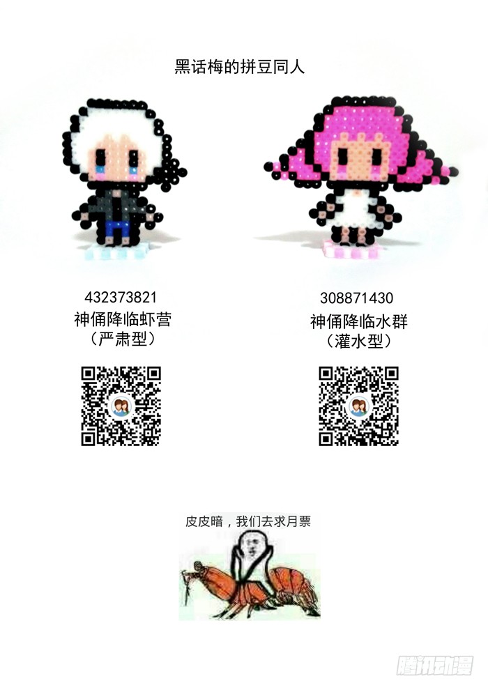 神俑降临霸王车下