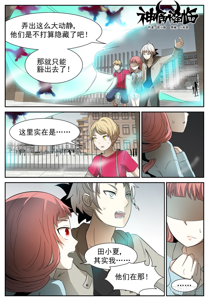 神俑降临欲言又止上