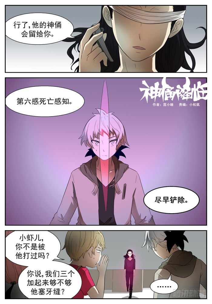 神俑降临我的主场上
