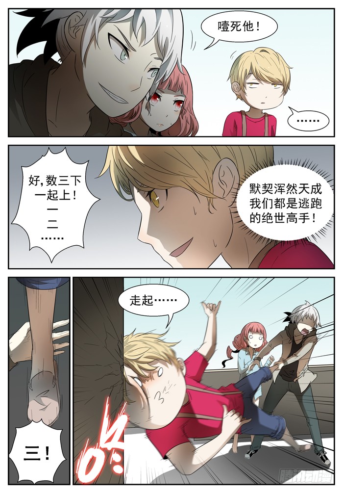 神俑降临我的主场上