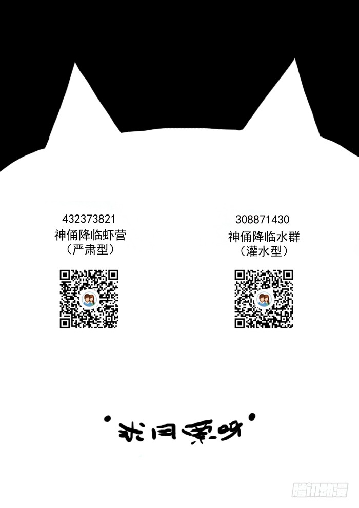神俑降临我的主场上