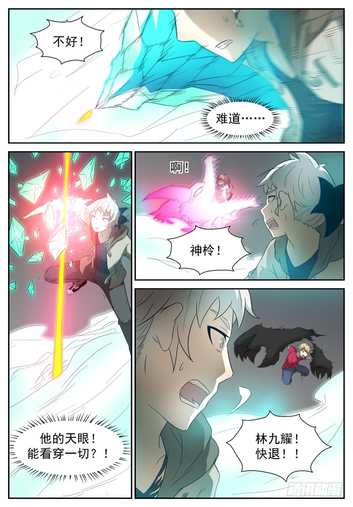 神俑降临我的主场下
