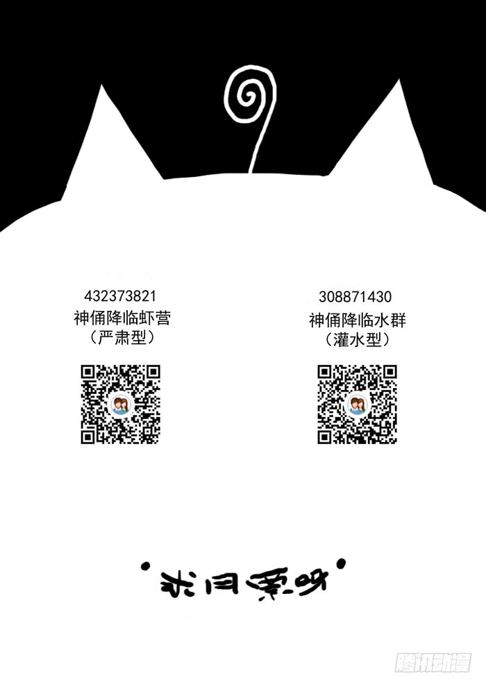 神俑降临我的主场下