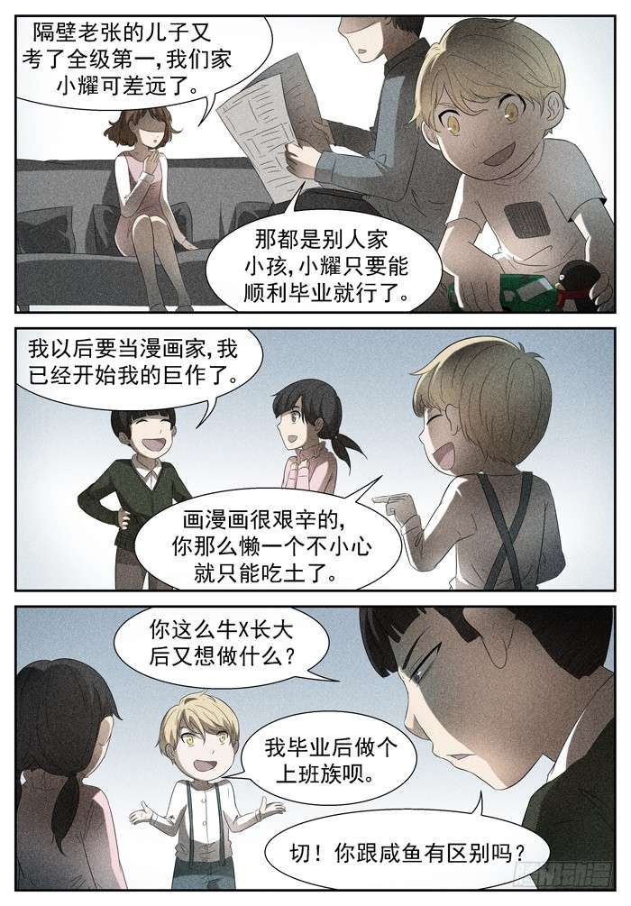 神俑降临战李蛮上