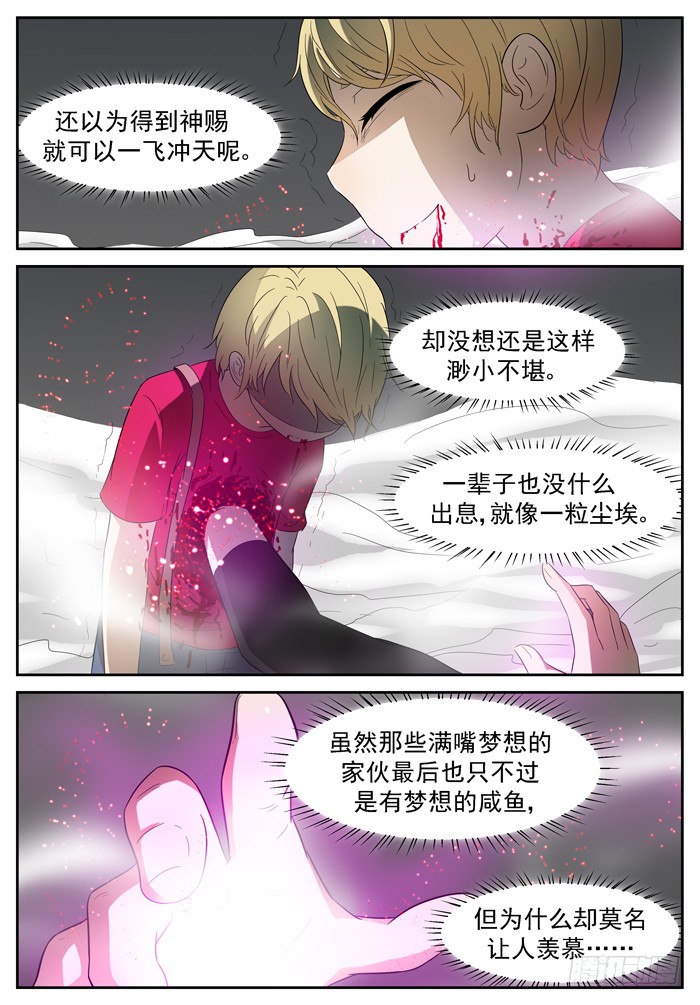 神俑降临战李蛮上