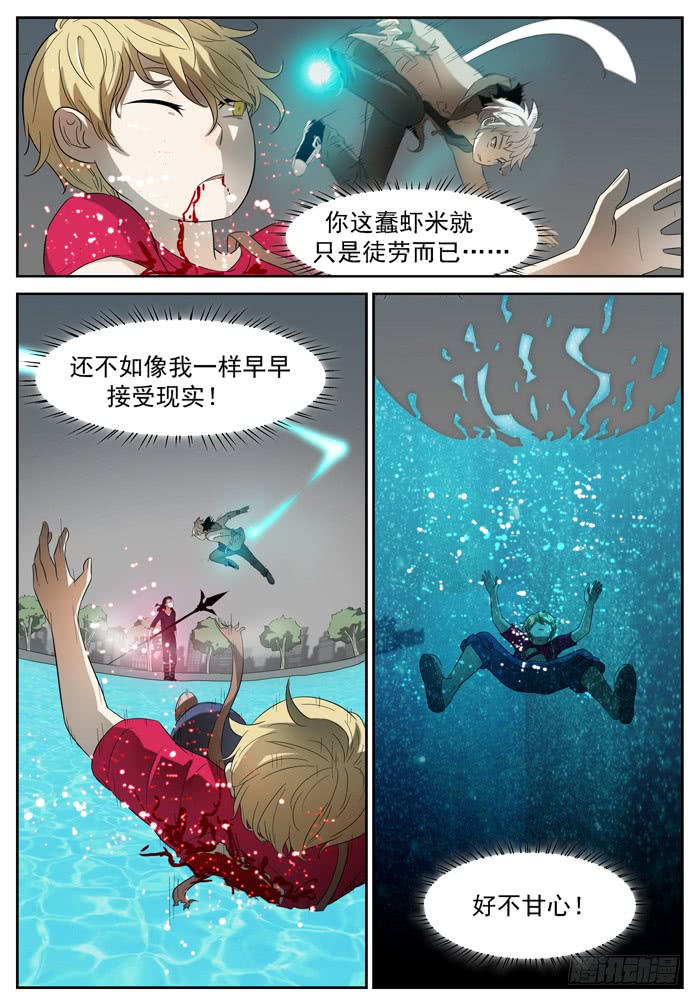 神俑降临战李蛮上