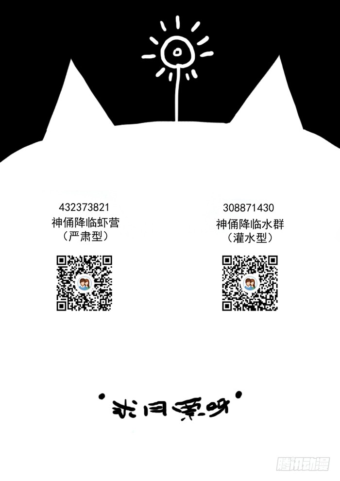 神俑降临战李蛮上
