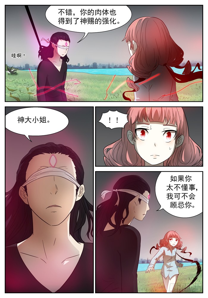 神俑降临战李蛮下