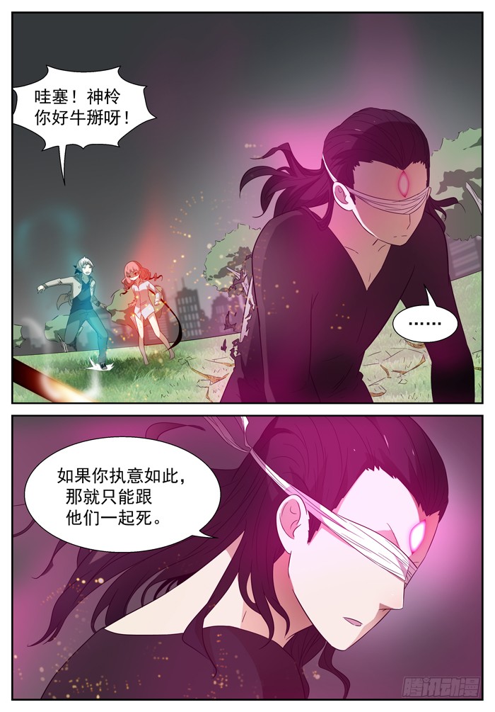 神俑降临战李蛮下