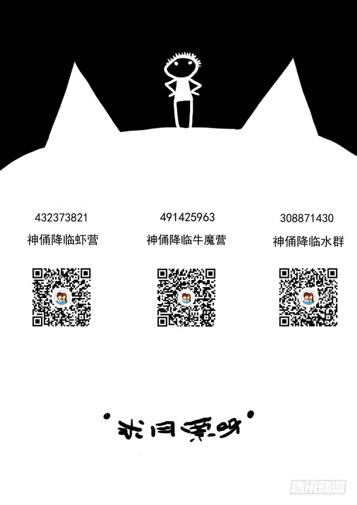 神俑降临战李蛮下