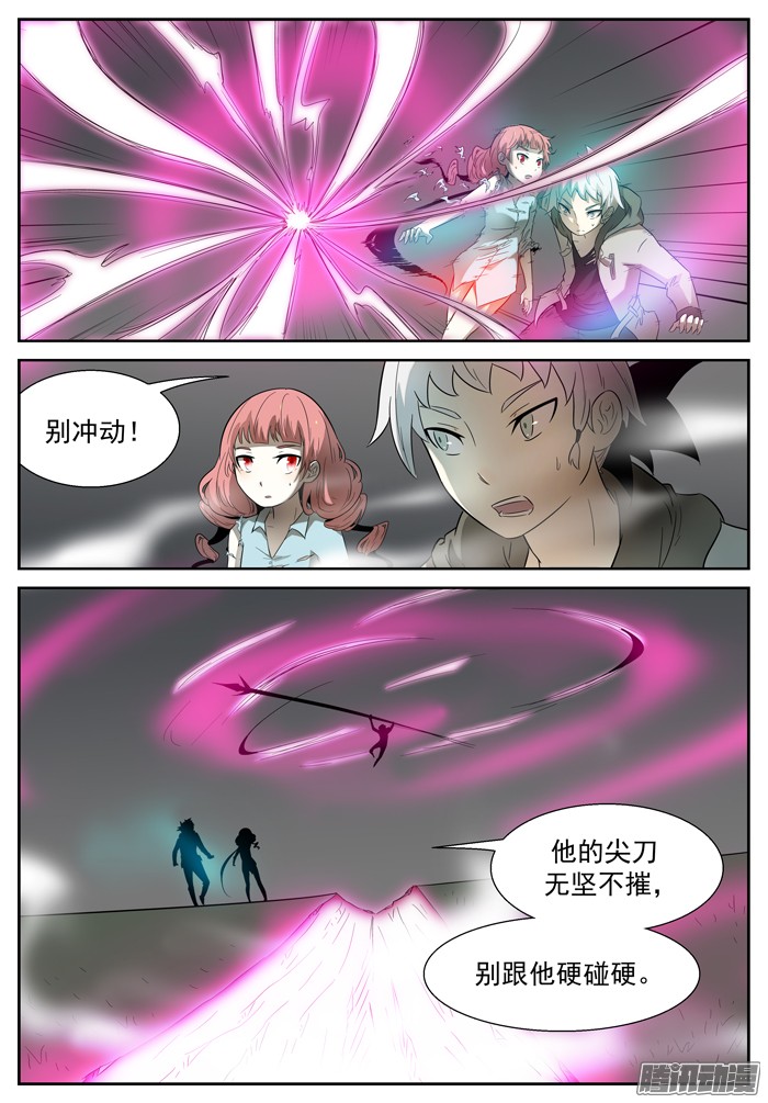 神俑降临第六感出错？上
