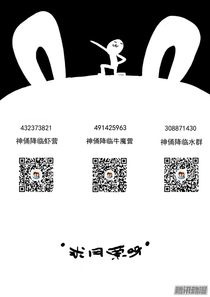 神俑降临第六感出错？上