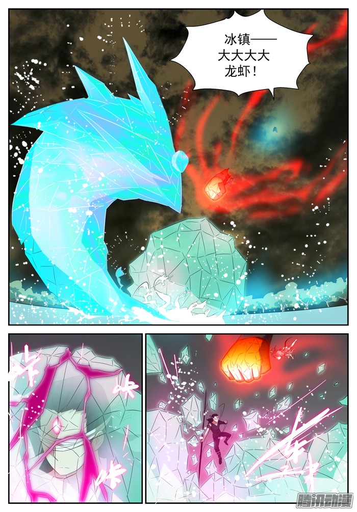 神俑降临第六感出错？下